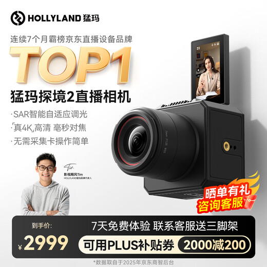 Mammoth Exploration 2 Live Broadcast Camera 4K HD Live Broadcast Camera Mammoth Camera AI Intelligent Parameter Adjustment E-commerce Live Broadcast Delivery Camera Camera All-in-One Equipment Full Set of Cameras