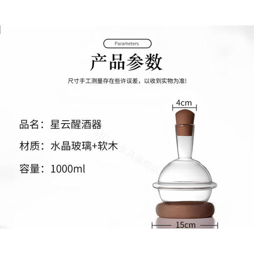 AILUKI Japanese decanter glass red wine wine flask empty bottle white wine household high-end ice wine device Nebula decanter