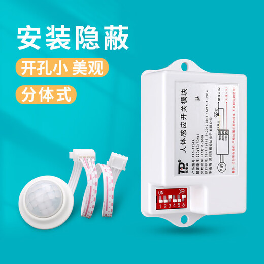 Human body sensor switch module 220V corridor toilet Led downlight with two-piece infrared sensor three-wire_wire system 10A