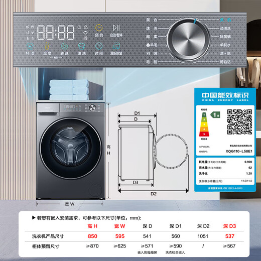 Haier's 26-year Beyond 4.0 new product 58E 11kg drum washing machine ultra-thin flat-mounted fully automatic washing and drying integrated belt drying household large-capacity surf wash trade-in 11kg washing and stripping + eight-dimensional shock absorption + down blanket washing + blue shield sterilization drum