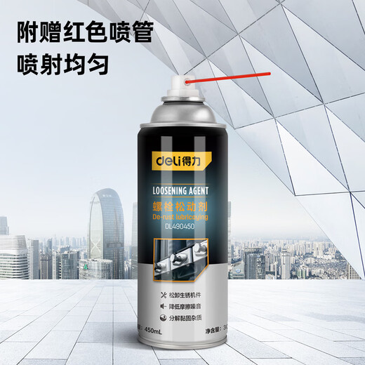 Deli powerful rust remover, bolt loosening agent, metal anti-rust door lock lubricant, anti-door noise removal and abnormal noise removal for bicycles, mechanical doors and windows, a bottle of multi-purpose cleaning agent