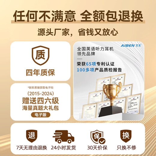 Aiben's CET-4 and CET-6 English radio has a strong signal that can penetrate walls. Hearing headphones for college students to use for the CET-46 exam. Campus FM radio for the CET-4 and CET-8 exams. C7Pro classic battery model. Recommended by the store manager. Package 1. Radio + battery/fast charging cable + earphones.