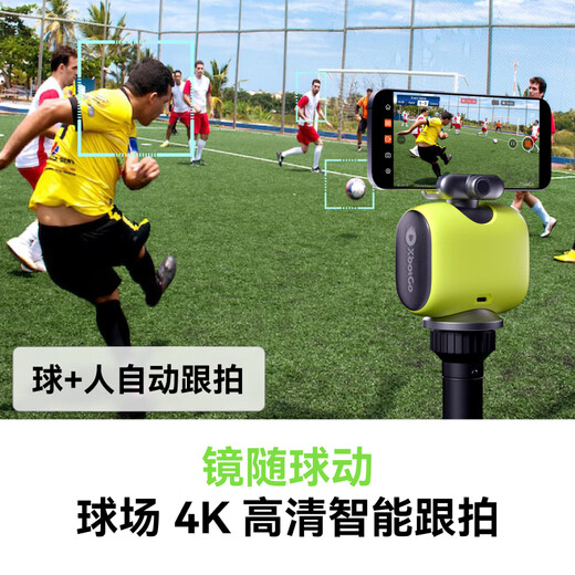 XBOT GO Chameleon AI automatic tracking and shooting hot veo football and basketball games sports training stadium pan-tilt tracking 4k high-definition shooting live video lime green