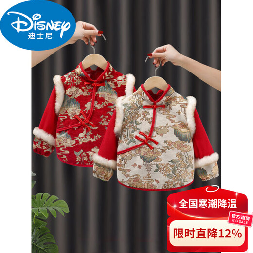 Disney Ethnic Style Baby Work Clothes New Year's Eve Clothing Waterproof and Anti-Dirty Children's Work Clothes 2025 New Outer Protective Clothing National Style Jade Rabbit Beige 100 Sizes (Recommended for 0-2 Years Old)