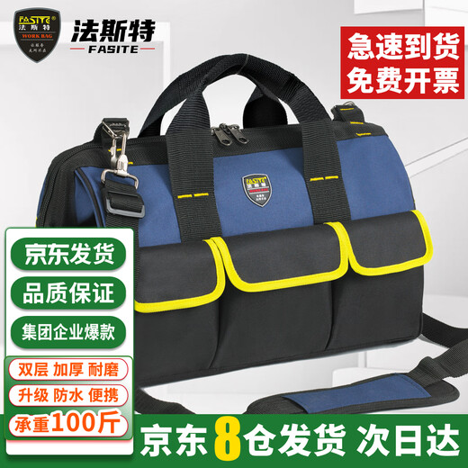 FASITE tool bag canvas wear-resistant large capacity thickened waterproof multi-functional air conditioning repair and installation electrician bag 19 inches third generation