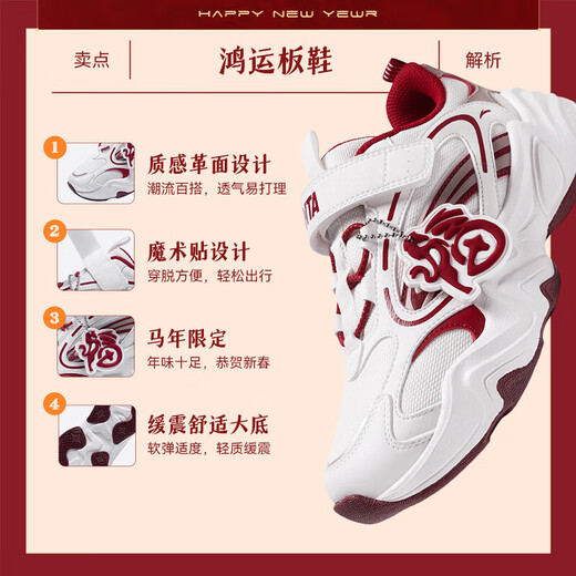 ANTA (ANTA) children's sports shoes, middle and large children's shoes, spring new classic versatile running shoes, campus student casual shoes, Hongyun-Ivory White/Danxia Red/Metallic Bright Gold, New Year's Good Luck Red 35