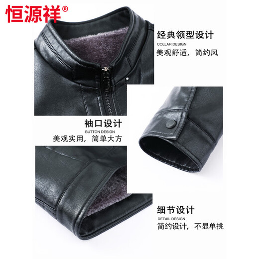 Hengyuanxiang среднего и пожилого возраста папа зимняя кожаная куртка с воротником-стойкой для мужчин 2026 осень и зима новая бархатная утолщенная теплая куртка среднего возраста PY051 черный M 170 подходит для 70Jin Jin равен 0,5 кг -100Jin Jin равен 0,5 кг