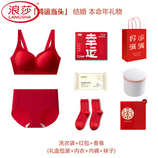 LangSha (LangSha) red underwear for women in the year of the horse 2026 new year of the horse for wedding brides with big breasts and small mommy bra set 132 full set back button 4XL plus size (145-180Jin Jin is equal to 0.5 kg)