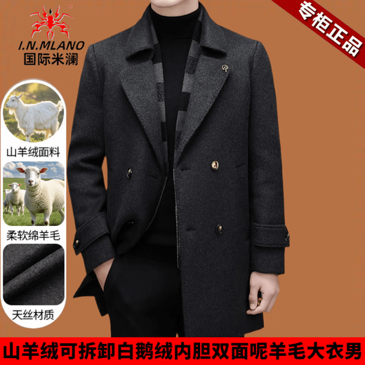 International Milan mid-length cashmere wool coat for men with removable white goose down lining, middle-aged business double-sided wool coat for men, double-breasted - black cashmere + sheep wool fabric, thickened XL 180 size - recommended 130-155 Jin Jin is equal to 0.5 kg