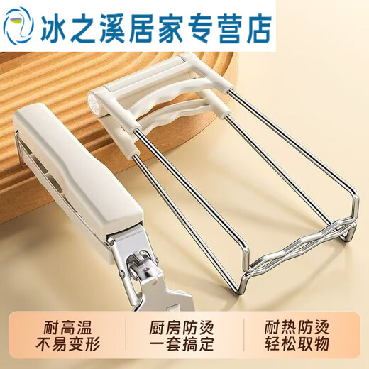 Junmo stainless steel anti-scalding bowl clamp, dish clamp, steaming vegetable clamp, various kitchen artifact bowl clamps, large bowl clamp - beige