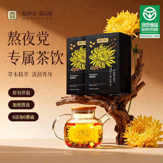 Gongyuan Golden Silk Emperor Chrysanthemum, Cassia Seed, Lycium Barbarum und Löwenzahn 320 g, insgesamt 40 Packungen Honeysuckle Special Cool Liver Grass Protective Late Night Tea