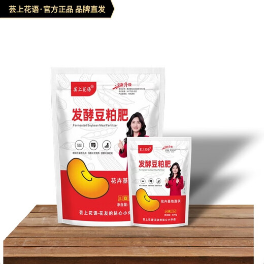 Yunshanghuayu soybean meal new generation organic bacterial fertilizer improves soil and promotes germination of plants, flowers and green fertilizer. Soybean meal fertilizer 500g*1 bag. Expensive in shipping costs