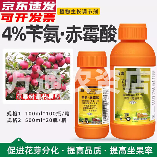 4% benzylaminopurine gibberellic acid cytokinin blasting budding, flowering, flower enlargement, fruit regulator 500g*5 bottles