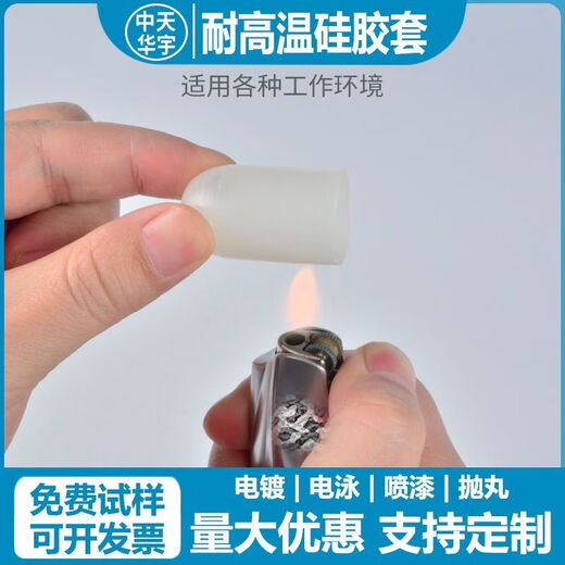 Bulk purchase of 10 high temperature resistant silicon protective sleeves, thread protective caps, spray paint, electroplating, electrophoresis, oxidation screw rod sheaths, white translucent, 200 pcs, M11* inner length 38 mm