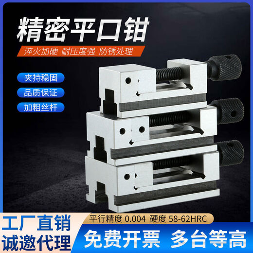 QGG high-precision flat-nose vise grinder drill press batch small vise clamp 34568-inch right-angle vise tool steel 8-inch wrench