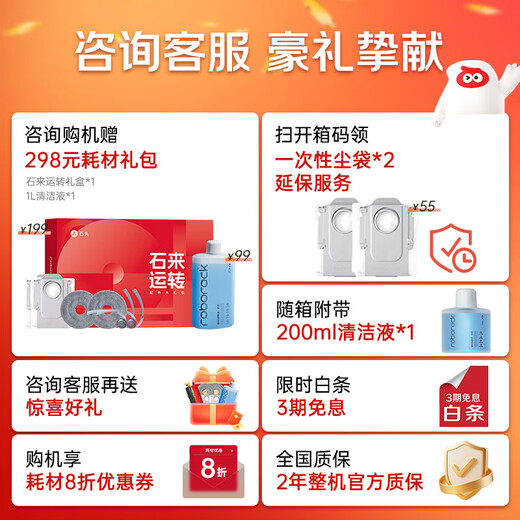 Roborock P20 Ultra Plus sweeping robot, all-in-one sweeping, mopping, washing and drying machine, automatic dust collection 100, hot water washing mop 60, floor mopping and scrubbing machine P20 Ultra Plus intelligent water supply and drainage version