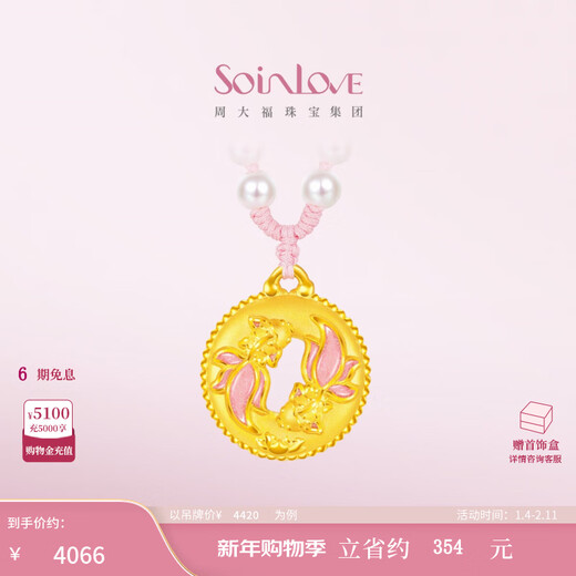 SoinLove Мед, Розовое Золото, Десять миль, Красный Макияж, Подвеска с рыбами кои, Золотое ожерелье из чистого золота VR1478 Ожерелье с подвеской в ​​виде рыб кои VR1478. Общая длина цепочки составляет около 70 см.