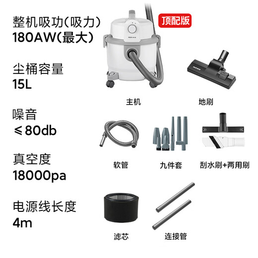 AUX vacuum cleaner household small decoration industrial strong super suction high power quiet low noise handheld bucket machine AXT-T02 white top version