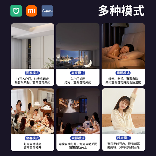 Xiaomi (MI) connects to Xiaomi Mijia whole-house smart home voice lighting and curtain control system set intelligent solution design. Get the design solution for free. Consult customer service.