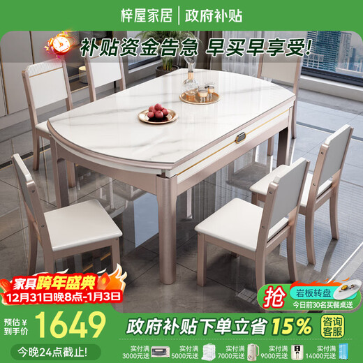 Ziwu dining table household thickened slate dining table and chair combination square and round dual-purpose dining table 690#1.2m table + solid wood chair*6