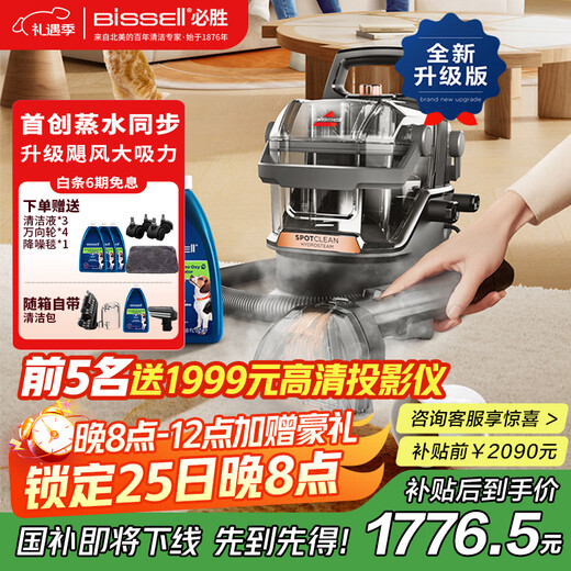 BISSELL Small Steamer Upgraded Version High Temperature Steam Cleaning Machine Fabric Sofa Multifunctional Cleaning Machine Washing Curtains Mattress Carpet Cleaning Machine Vacuum Cleaner Steam Washing and Suction All-in-One Machine Upgraded Version Multifunctional Cleaning Small Steamer-3700Z