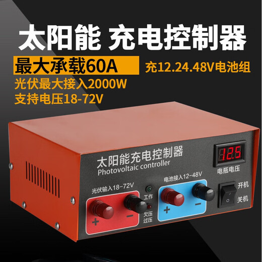 Solar controller 60A high power -18V-72V input full self-stop 12V24V48V battery