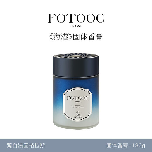 Shantou Lincun Futuo Fireless Aromatherapy Gift Box Home Long-lasting Essential Oil Diffuse Decoration for Women Harbor-Aromatic Wood Tone