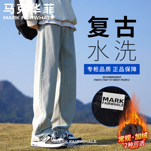 Mark Huafei Jeans lavados retro Primavera y otoño para hombres Pantalones rectos American High Street Moda Pantalones anchos engrosados ​​de terciopelo versátiles Terciopelo azul medio XL 130-150 Jin Jin equivale a 0,5 kg