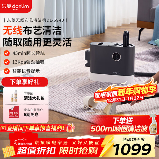 Donlim multifunctional cleaning machine portable wireless cloth cleaning machine high suction household sofa mattress carpet curtain cleaning machine self-cleaning DL-6940