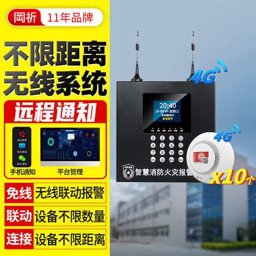 Gangqi Fire Fighting Special Full 4G Wireless Smoke Alarm System Internet of Things Connection Mobile Phone Remote Notification Smoke Alarm Fire Detection Home Warehouse Hotel Battery Smoke Detector