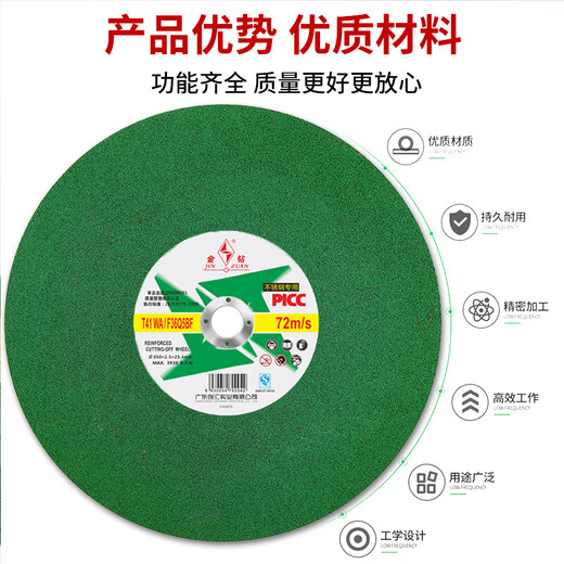 Gold diamond cutting blade 350 steel machine saw blade 400 grinding wheel metal stainless steel special 14/16 inch cutting grinding wheel sharp model two electric 350 green 4 pieces