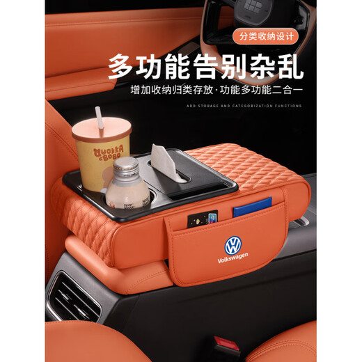 Specializing in Volkswagen armrest box mat Lavida Sagitar Passat Tiguan L Magotan central armrest box booster pad decorative supplies Volkswagen Volcano Red five-in-one armrest box booster pad 1 pack