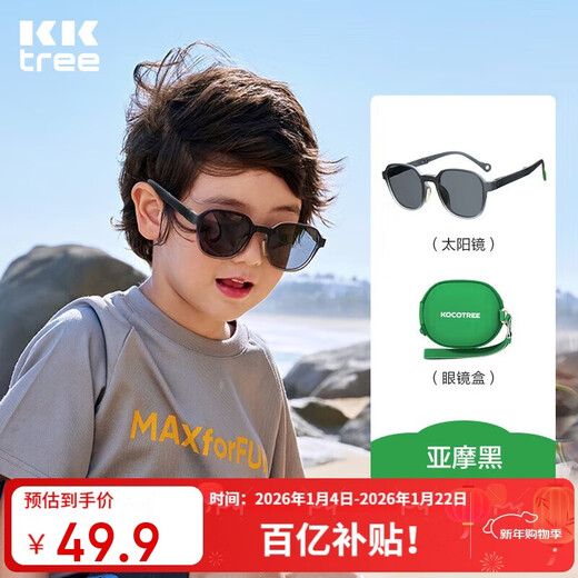 Kocotreekk tree children's sunglasses lightweight sun protection baby sunglasses anti-UV boys and girls eye protection contrasting colors