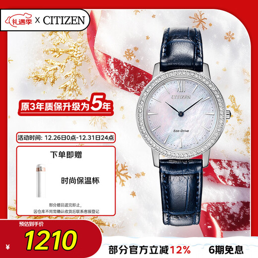 CITIZEN watch women's Japanese and Korean watch light kinetic energy mother-of-pearl dial belt business fashion Christmas gift EX1480-15D