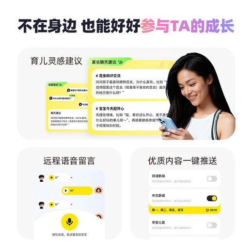 Hearing Bear Mooni M1 children's portable Ai intelligent conversation partner, call positioning, emotional companionship, growth and learning, joint model Sally Chicken