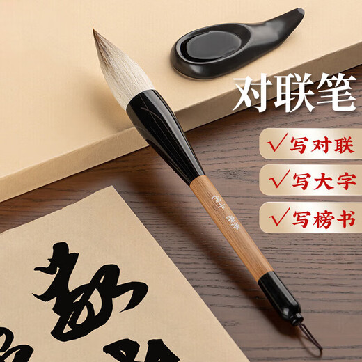 Xin Qingyu couplet pen, large calligraphy brush and wolf hair writing spring couplet, blessing word, doufangtidou, special for professional calligraphy creation, large dou pen