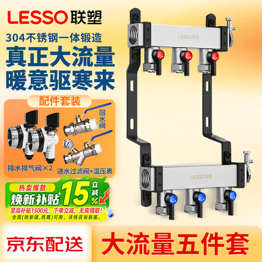 Liansu 304 stainless steel water distributor, floor heating water distributor, floor heating water distributor, large flow water distributor, 3-way, 4-way, 4-way, 5-way water distributor, heating exhaust valve, drain valve sleeve valve, floor heating, super large flow five-piece set, 3-way 32/1-inch water inlet pipe, special shot