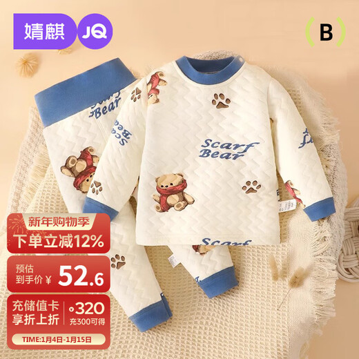 JOYNCLEON baby thermal underwear baby clothes quilted high-waist belly protection autumn clothes and autumn pants outer set Jtz200693