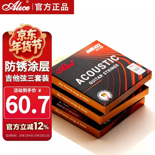 Alice guitar strings folk guitar set coated rust-proof strings 1-6 strings set of three pieces