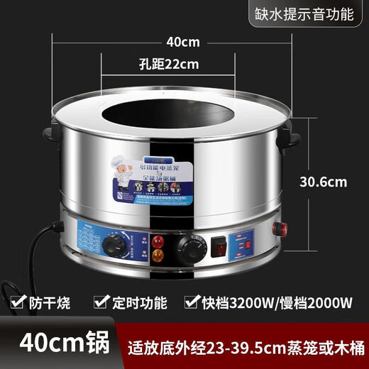 Tuojin German quality stainless steel electric steamer, electric steamer, desktop electric steam oven, steamer, rice steamer, wooden barrel, single hole plate, hole spacing 16cm, 2800W 35cm