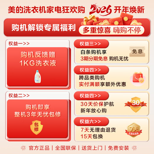 Midea drum washing machine fully automatic 10kg household ultra-thin double sterilization triple protection MG100V11FPRO trade-in national subsidy OCC