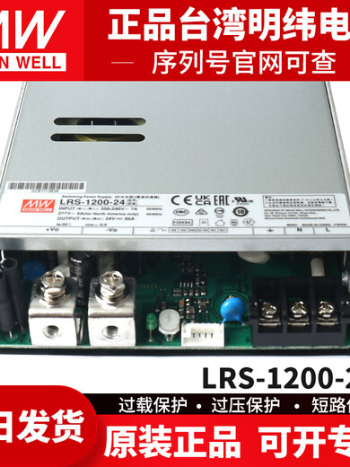 Original Taiwan MEAN WELL switching power supply LRS-1200-24 24V 50A 220V to 24V transformer
