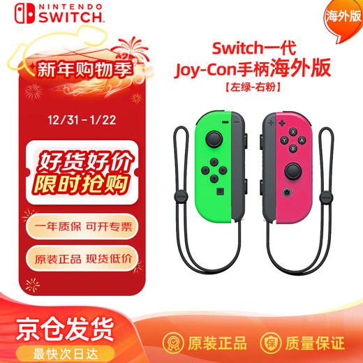 Nintendo Switch Nintendo Joy-Con Controller Overseas Version First Generation OLED Battery Life Game Controller Left Green Right Pink NS Peripheral Accessories Controller National Bank Japanese Version Hong Kong Version Available