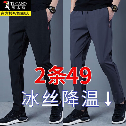 啄木鸟休闲裤男春秋款宽松休闲直筒速干长裤子青中年垂感弹力百搭运动裤 8021黑色（常规）+8021灰色（常规） XL 建议128-150斤