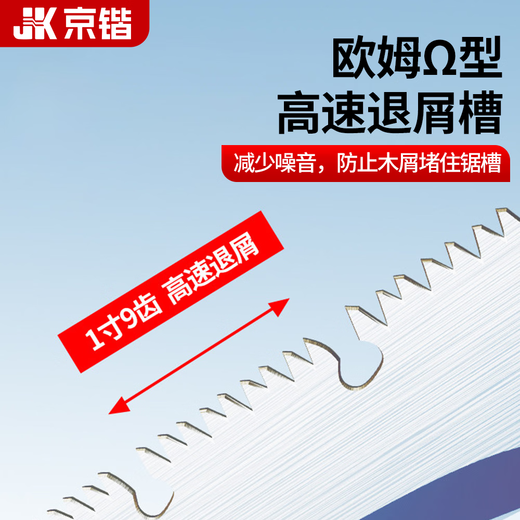 Jingkai sharp multi-functional outdoor chop saw SK95 household woodworking saw multi-function chop saw garden all-in-one logging saw chopper