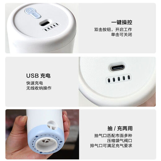 Compression bag wireless electric air pump vacuum machine for small household clothes, quilts and suitcases, wireless air pump for long-term use without burning, USB fast charging, suitable for suitcases, jazz white