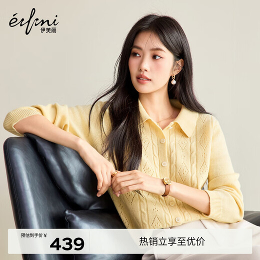 Eveli (eifini) Jiang Xin endorses Eveli fashion cable hollow knitted cardigan women's 25th autumn new commuter versatile yellow M 105-115Jin Jin equals 0.5 kg