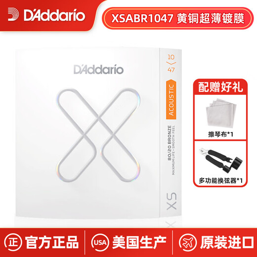 达达里奥D'Addario美产XS民谣吉他琴弦镀膜木吉他XT琴弦一套套装弦线 XSABR1047|黄铜镀膜-超轻10-47