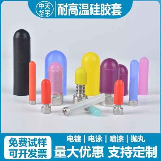 Bulk purchase of 10 high temperature resistant silicon protective sleeves, thread protective caps, spray paint, electroplating, electrophoresis, oxidation screw rod sheaths, white translucent, 200 pcs, M11* inner length 38 mm