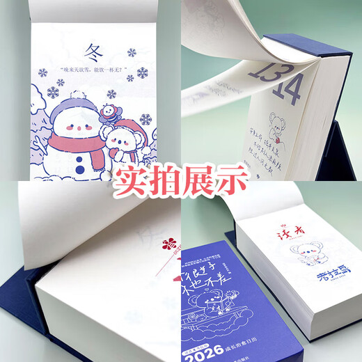 Official Genuine 2026 New Year's Calendar Reader's Calendar The world is very good, and you are not bad either. A word of warmth accompanies you every day Calendar Desk Calendar New Year's Gift The world is good, and you are not bad either